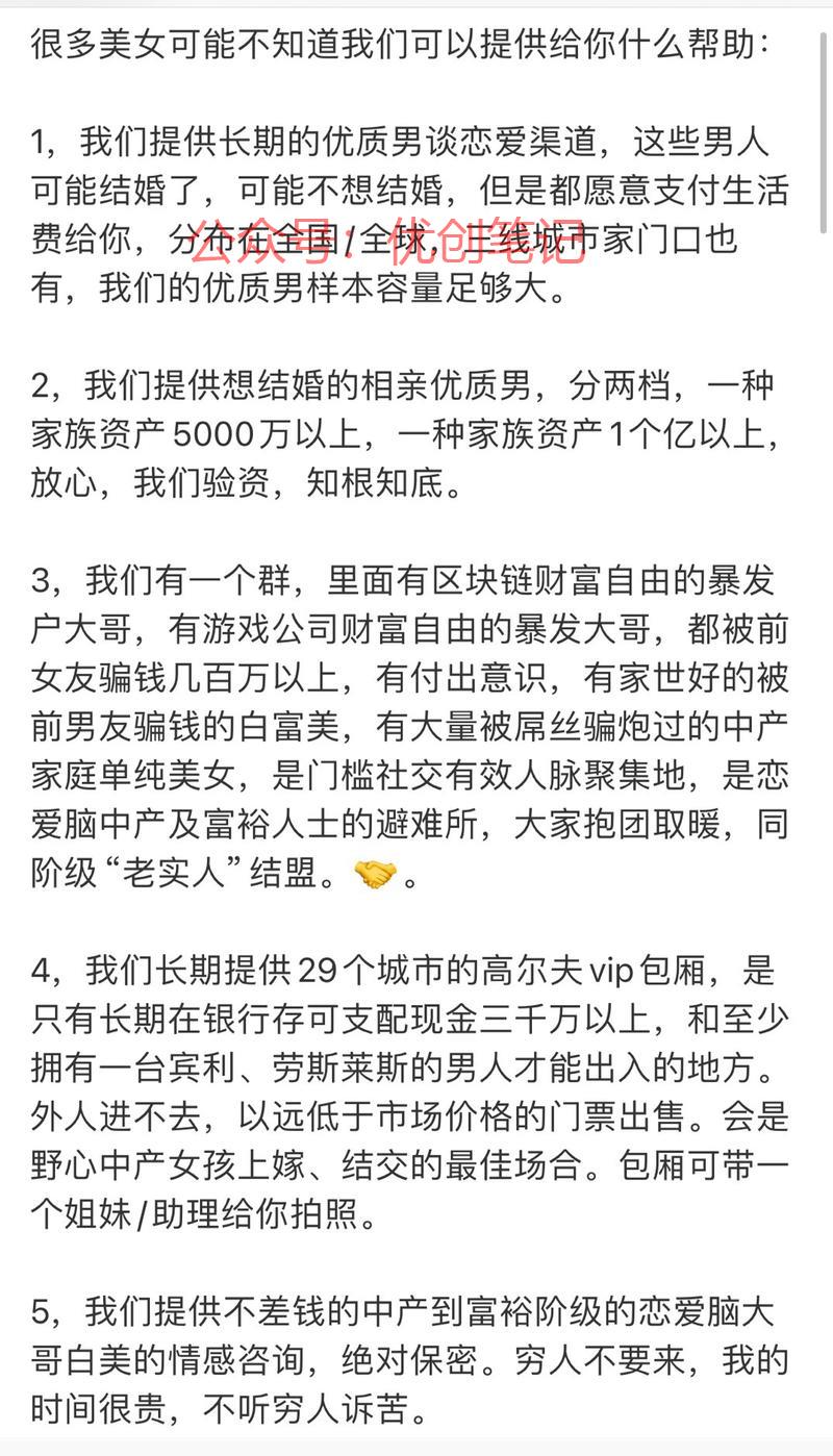 高端社群玩法咱也不好细…#情报-搞钱线报📢论坛-网创交流-优创圈